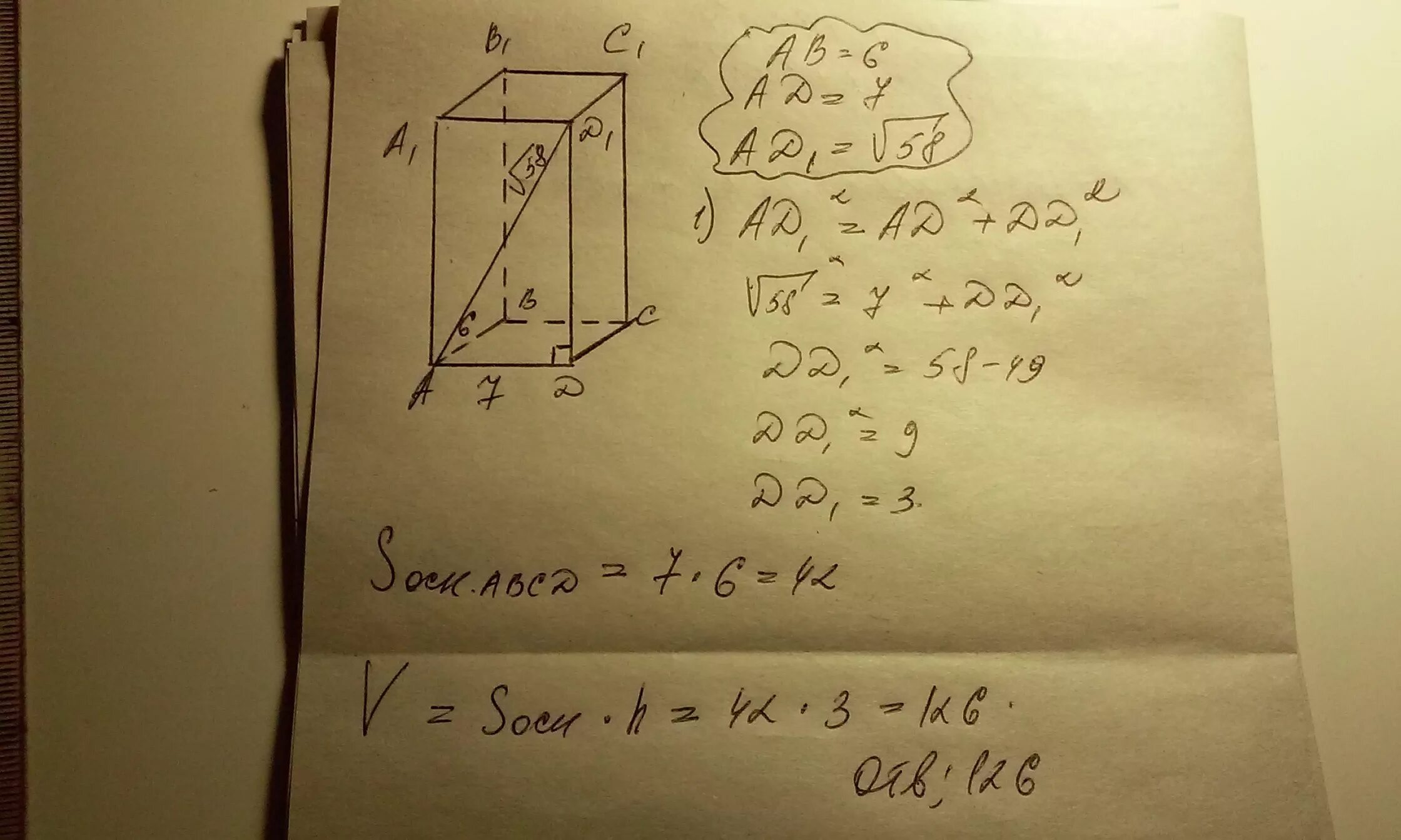 Диагональ параллелепипеда 2 корня из 6. Прямоугольный параллелепипед авсда1в1с1д1. Найти высоту параллелепипеда построенного на векторах. Параллелепипед АВСД. Абсда1б1с1д1.