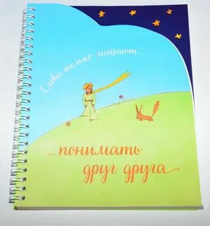 Понимать мешать