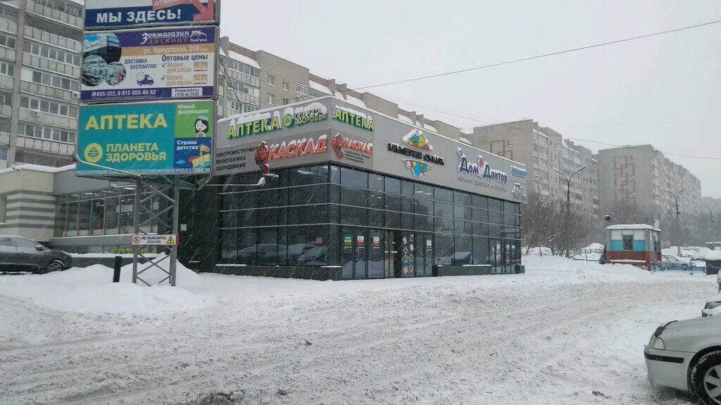 Планета здоровья, аптека, ул. Холмогорова, 11, Ижевск - Яндекс Карты