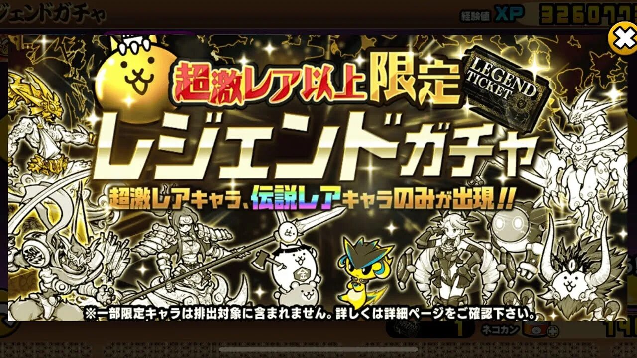 Legend ticket. The battle cats legendary cats. battle cats legend cat. legend rare. rare ticket battle cats.