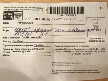Как узнать в почте прочитано ли письмо