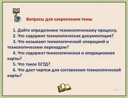 Понятие и определение технологического процесса
