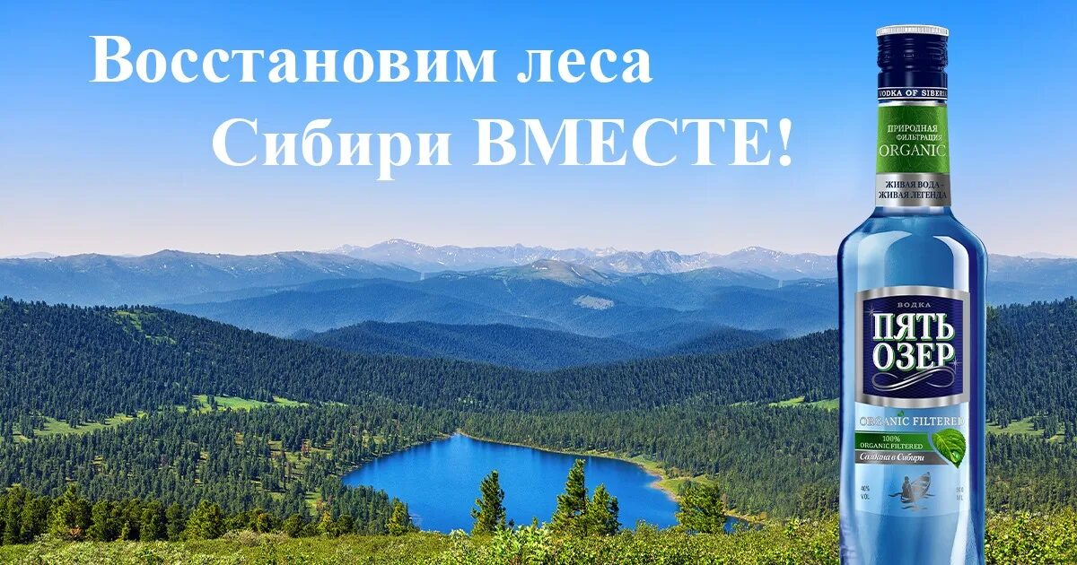 Дети 5 озер. Пять озер этикетка.