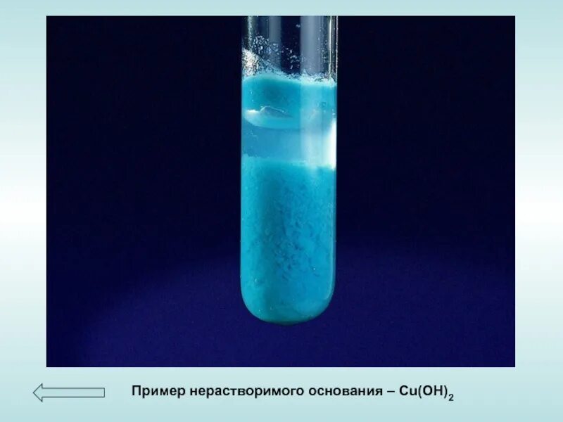 Bi oh 2. Гидрат сульфата меди. Раствор гидроксида меди 2. Реакция растворения гидроксида меди. Осадок при химической реакции.