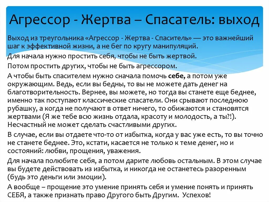 Как стать агрессором