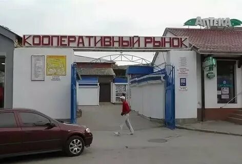Колхозный рынок режим