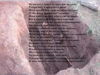 Стихи про пропасть
