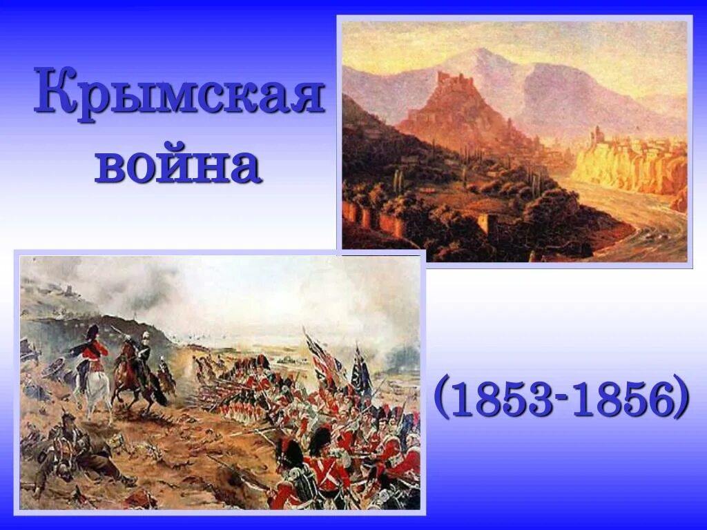 В 1853 году началась. В 1853 году началась. Русско турецкая 1853-1856. Деталь панорамы франца рубо оборона севастополя 1904. В 1853 году началась.