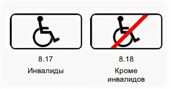 Табличка кроме