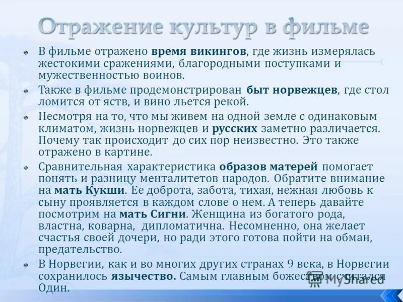 Культура как отображение. Восприятие пространства времени и движения. Отражение время выбирать. Месть анахиты книга. Психология времени.