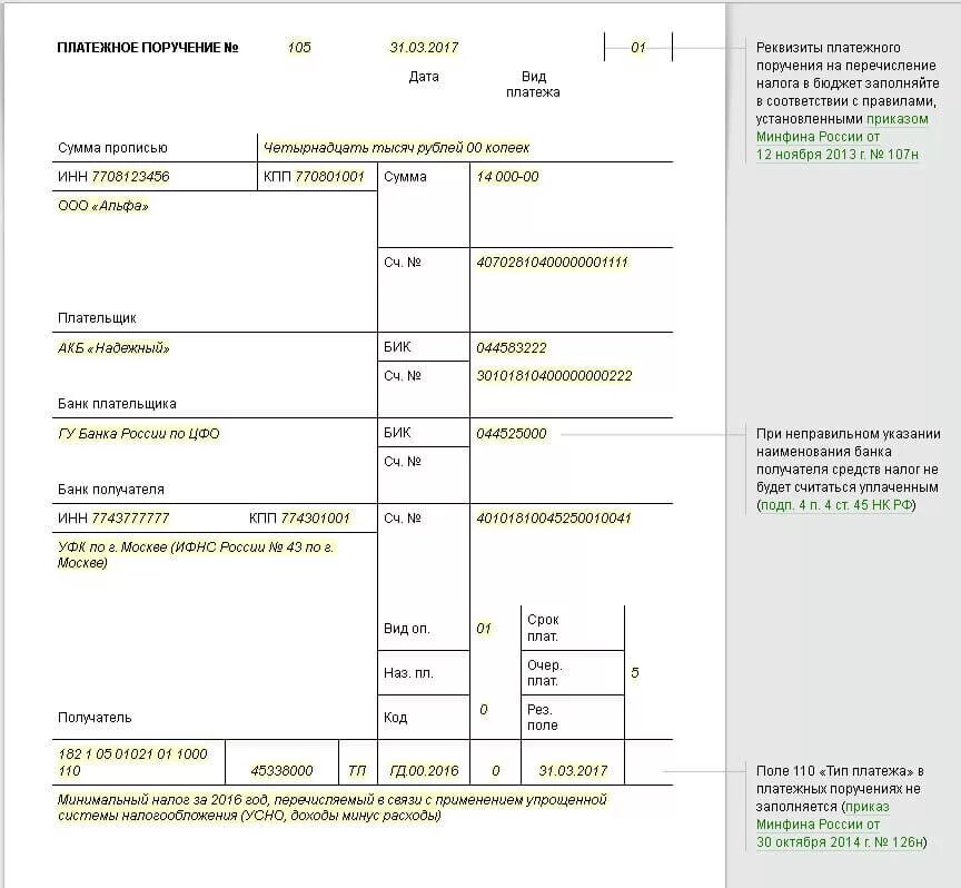 Аванс по усн доходы