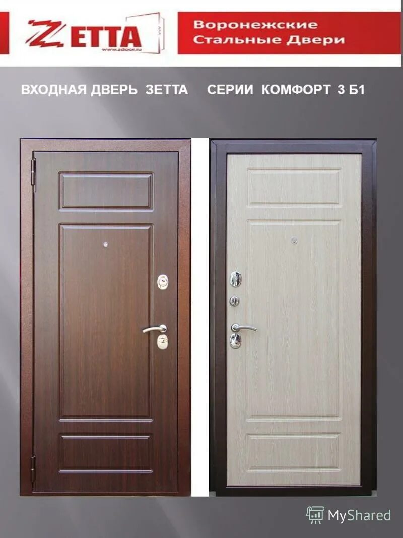 Каталог 3 двери. Каталог 3 двери. Межкомнатные двери 1900х800. Каталог 3 двери. Каталог 3 двери.