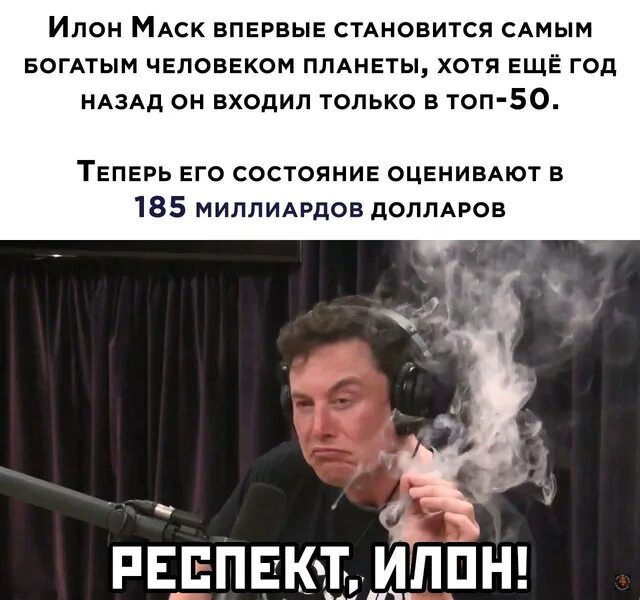 Прикол про прозвища невкусный. Симулирую сарказм. П вот раньше юмор. Ивангай илон маск. Вот раньше играешь в ручеек.