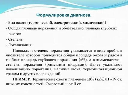 Обжегся как пишется