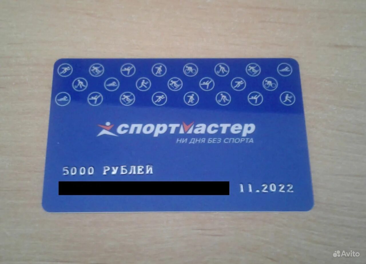 Как оплатить подарочной картой