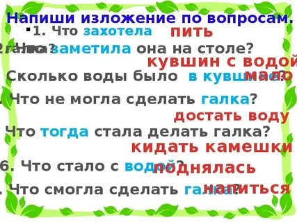 Изложение средняя полоса