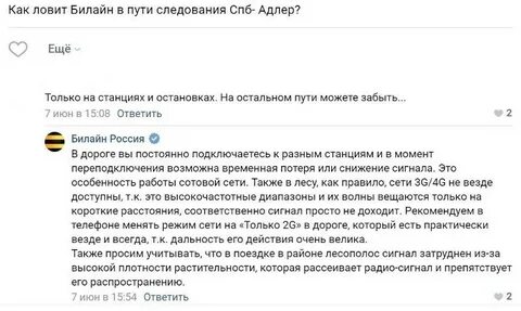 Не ловит билайн