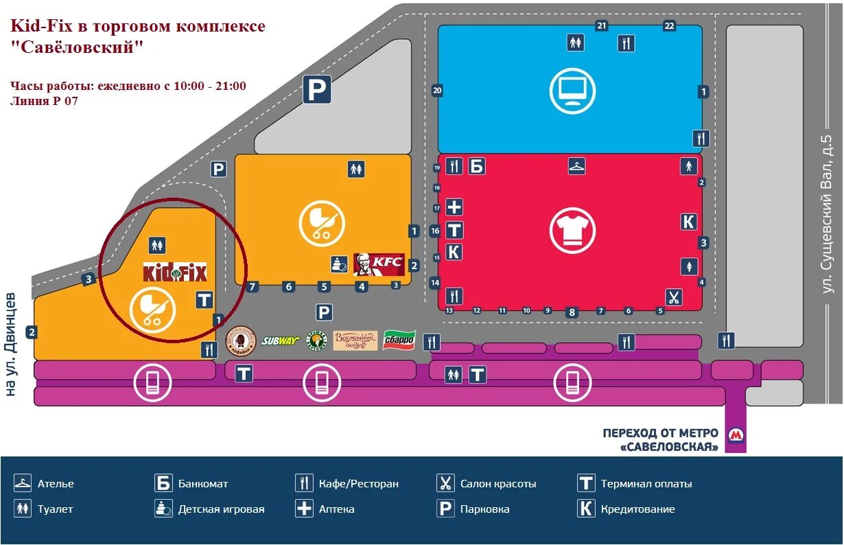 Часы савеловском рынке. Москва, ТК " Савеловский ", Сущевский вал, д. 5. Савеловский рынок план павильонов. Схема ТЦ Савеловский. Торговый комплекс Савеловский.
