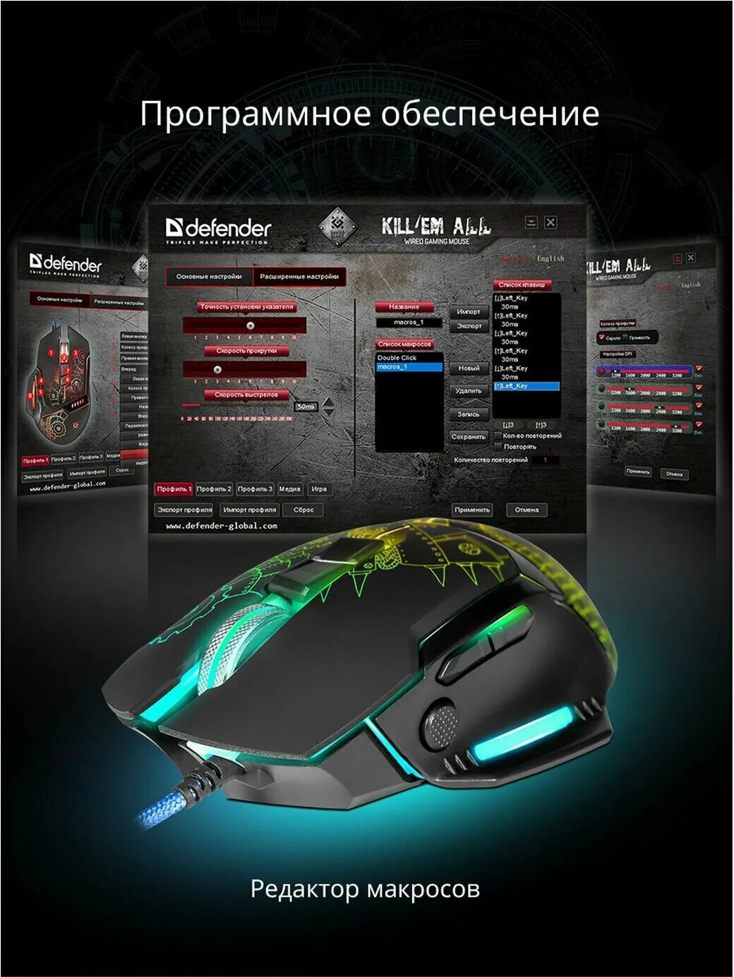 Defender doom fighter gm-260l. программа для мышки defender shock. дефендер гейм центр для мыши. Defender game center. Defender программа для мыши.