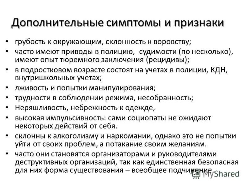 прикольные надписи в военном билете. влечение это в психологии. ребенок ворует советы психолога. весёлые надписи в военнике. склонен к воровству.