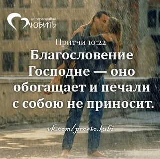Притчи 10
