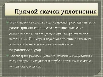 Скачок виды скачков