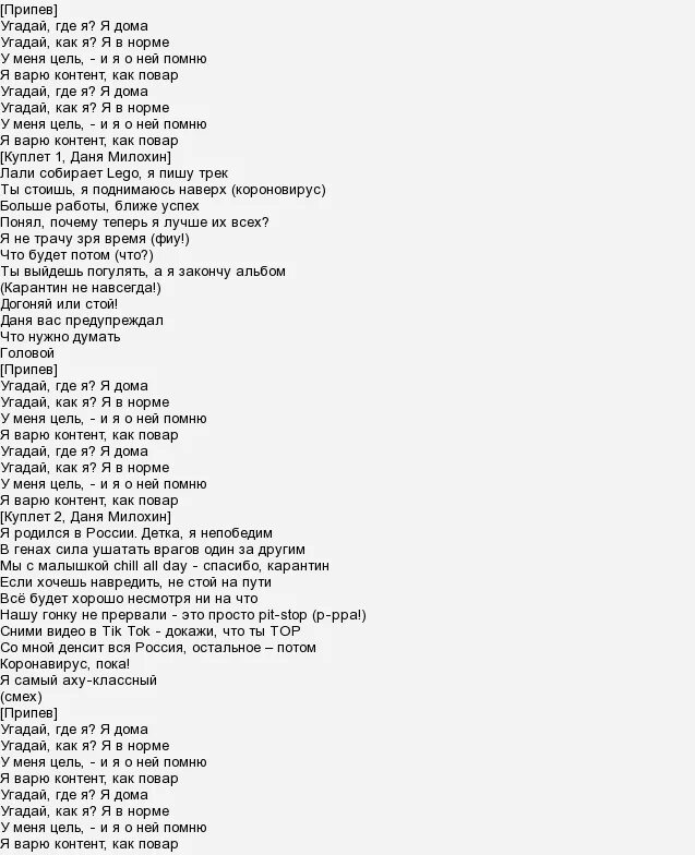 Данямилохин мумий-тролль башня. Тролль текст. Башня милохин тролль. Башня милохин тролль. Милохин и мумий тролль.