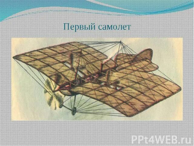 Проект летательные аппараты 3 класс Освоение воздушного среды: найдено 90 картинок