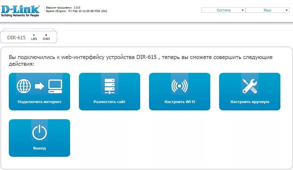 Настройка d 615. Dir 615 Интерфейс. D-link dir-615 Интерфейс. Web Интерфейс роутера. Веб Интерфейс d link.