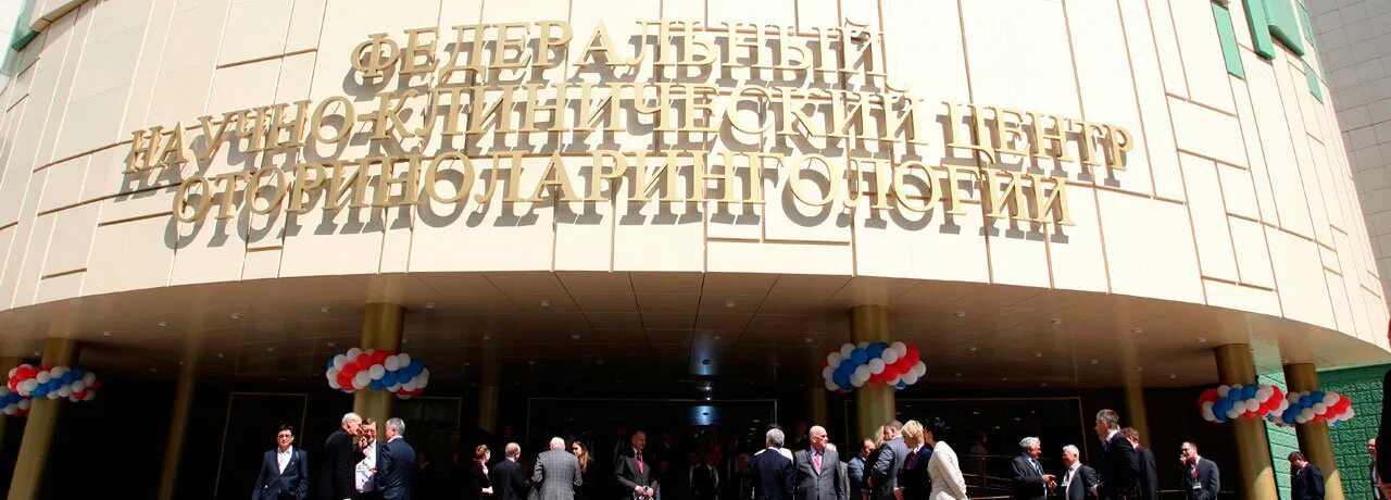 Центр оториноларингологии фмба москва. Центр отоларингологии волоколамское шоссе 30. Центр отоларингологии волоколамское шоссе 30. Центр отоларингологии волоколамское шоссе 30. Центр отоларингологии волоколамское шоссе.