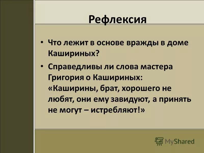 Черты автобиографического произведения