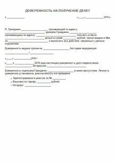 Получение документов третьими лицами