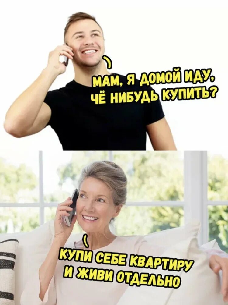 Зачем приходить домой