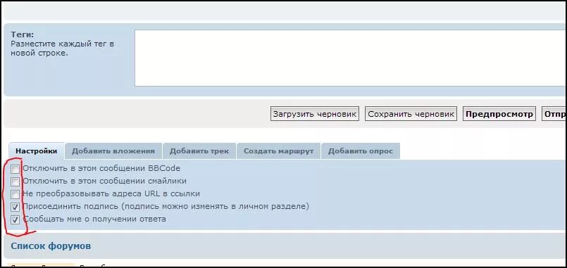 Как сохранить черновик рилс. Отчет о поездке на форум. Подгрузите черновик на благк.