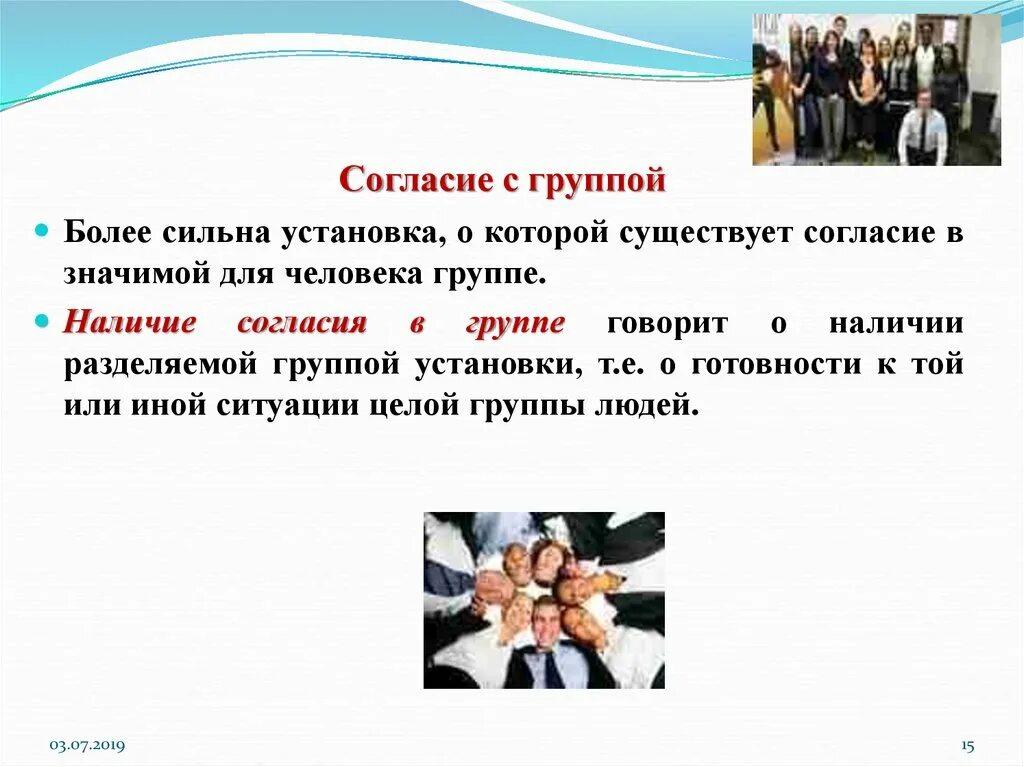 Более сильнее как правильно. Группа согласие. Разбив коллектива. Картинка нет согласия в коллективе. Согласие с ситуацией.