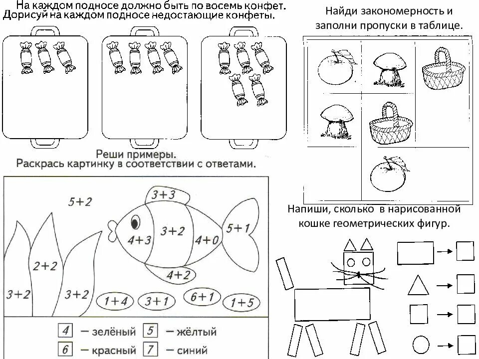 Задания для воскресной школы. Задания для детей воскресной школы. Рабочие листы 5 лет. Воскресная школа для детей уроки задания. Воскресные задания