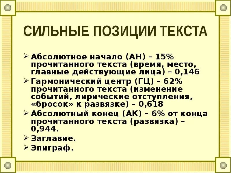 Абсолютное начало это. Абсолютное начало это. Абсолютное начало это. Абсолютный конец слова. Перводвигатель аристотеля.