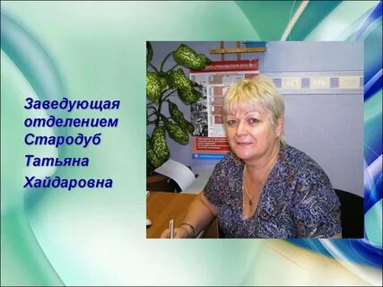 День заведующих отделениями