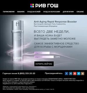 Рив гош южно сахалинск интернет магазин