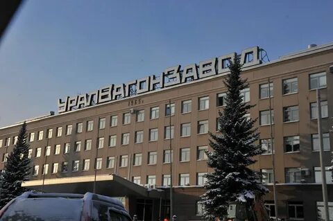 Уралвагонзавод нижний