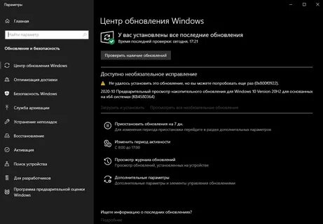 Как убрать ошибку windows 10