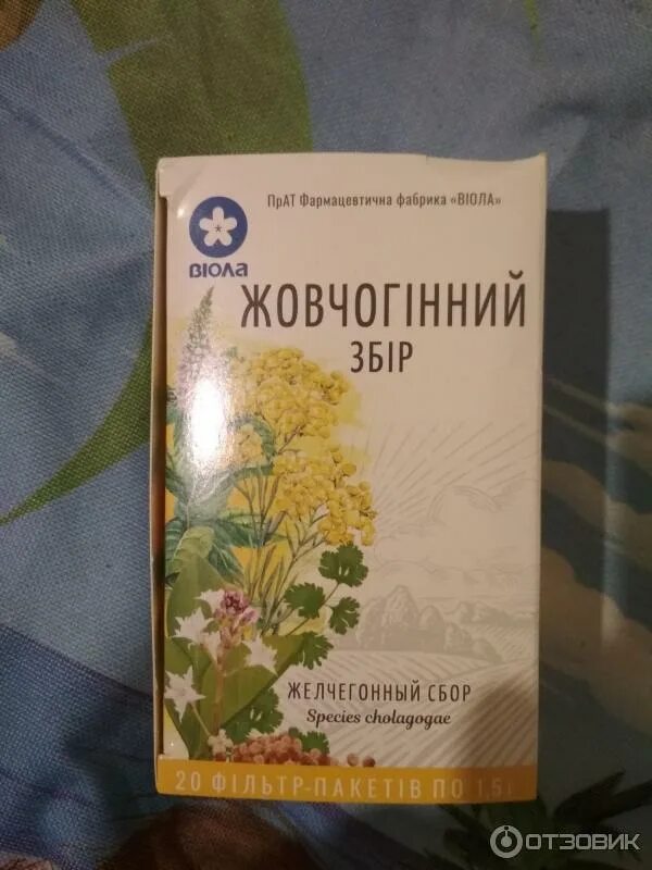 Желчегонный сбор №1. Чай желчегонный сбор. Чай желчегонный аптечный. Желчегонный сбор трава в пакетиках.