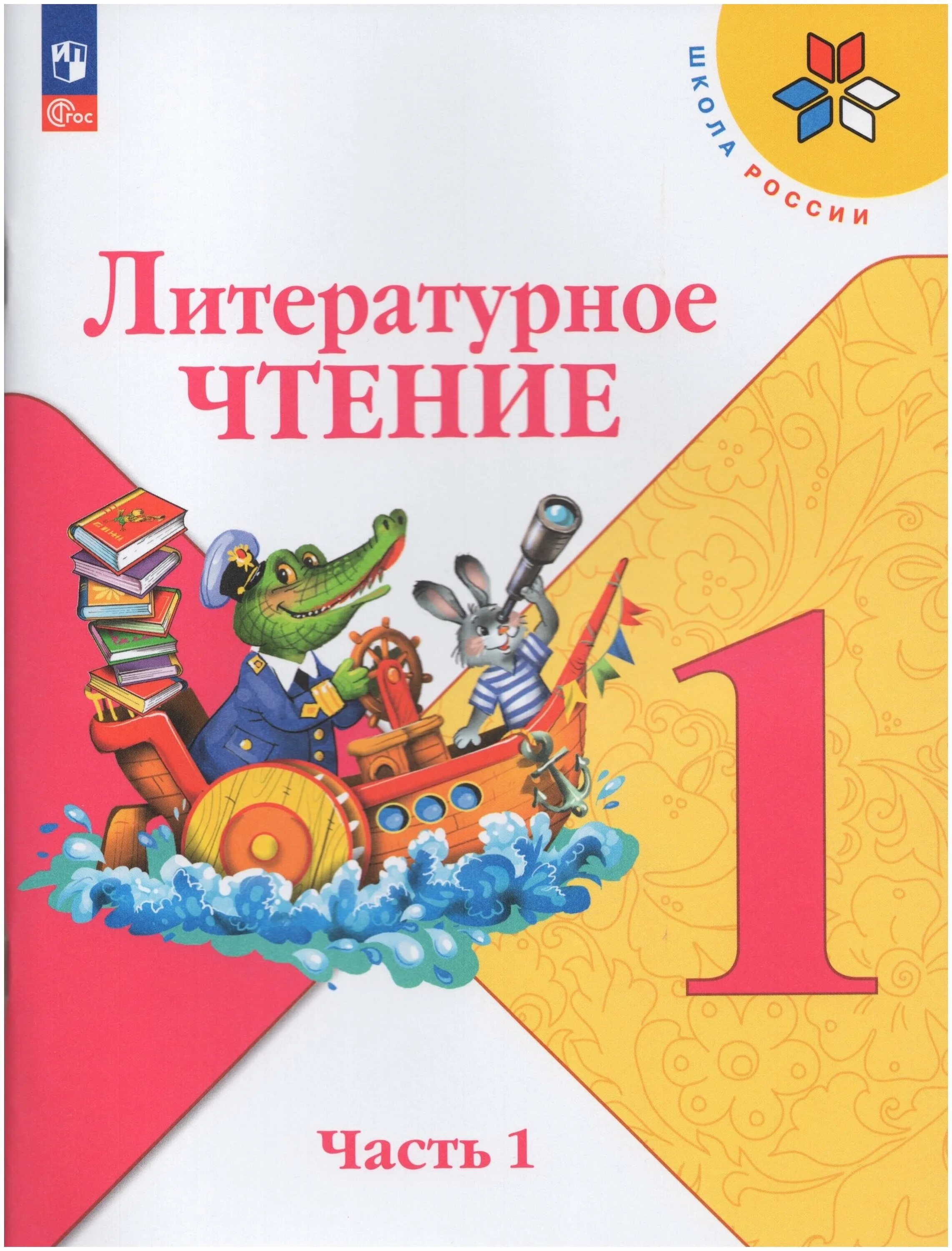 Книги для второго класса