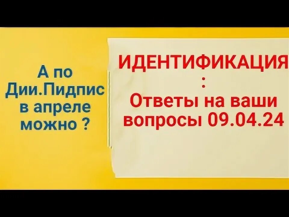 Как проходить идентификацию через дию. Как проходить идентификацию через дию