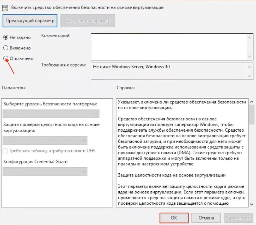 Credential guard не разрешает использовать сохраненные учетные