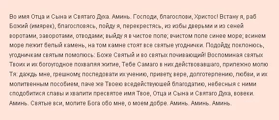 Молитва на деньги сильная молитва на привлечение. Заговоры и молитвы на удачу. Сильные молитвы на деньги богатство. Молитвы на удачу и богатство сильные. Молитва для привлечения денег и удачи.