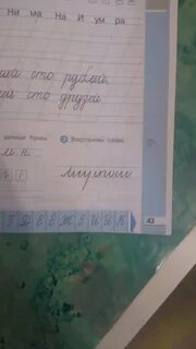 2 восстанови слово