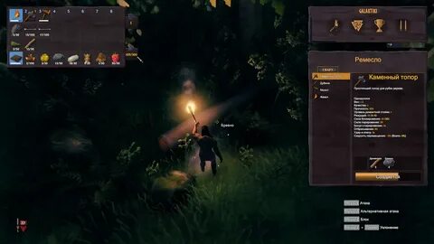 Valheim трейнер