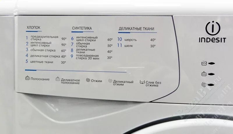 Стиральная машина индезит iwse 6105. Бережная стирка индезит. Бережная стирка индезит. Бережная стирка индезит. Бережная стирка индезит.