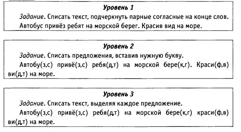 Упражнения глухие звонкие согласные. Парные согласные 1 класс карточщр. Карточки парных согласных 1 класс. Парные согласные 1 класс карточки с заданиями. Парные согласные задания.